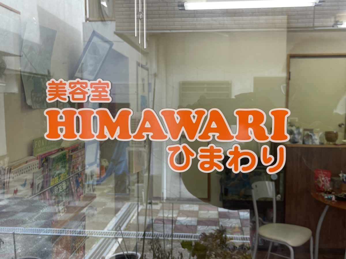 シャンプースペース